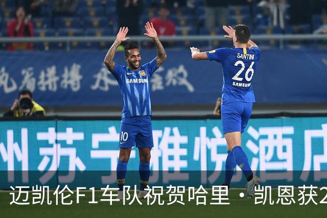 迈凯伦F1车队祝贺哈里·凯恩获2026年金球奖